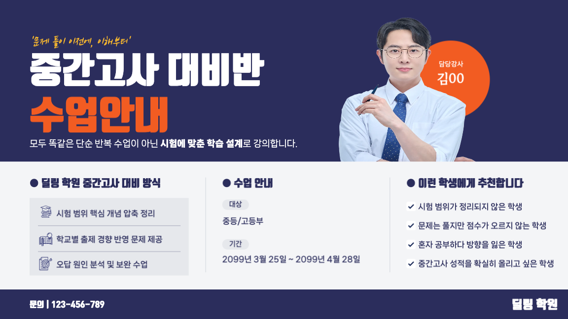 수업 안내