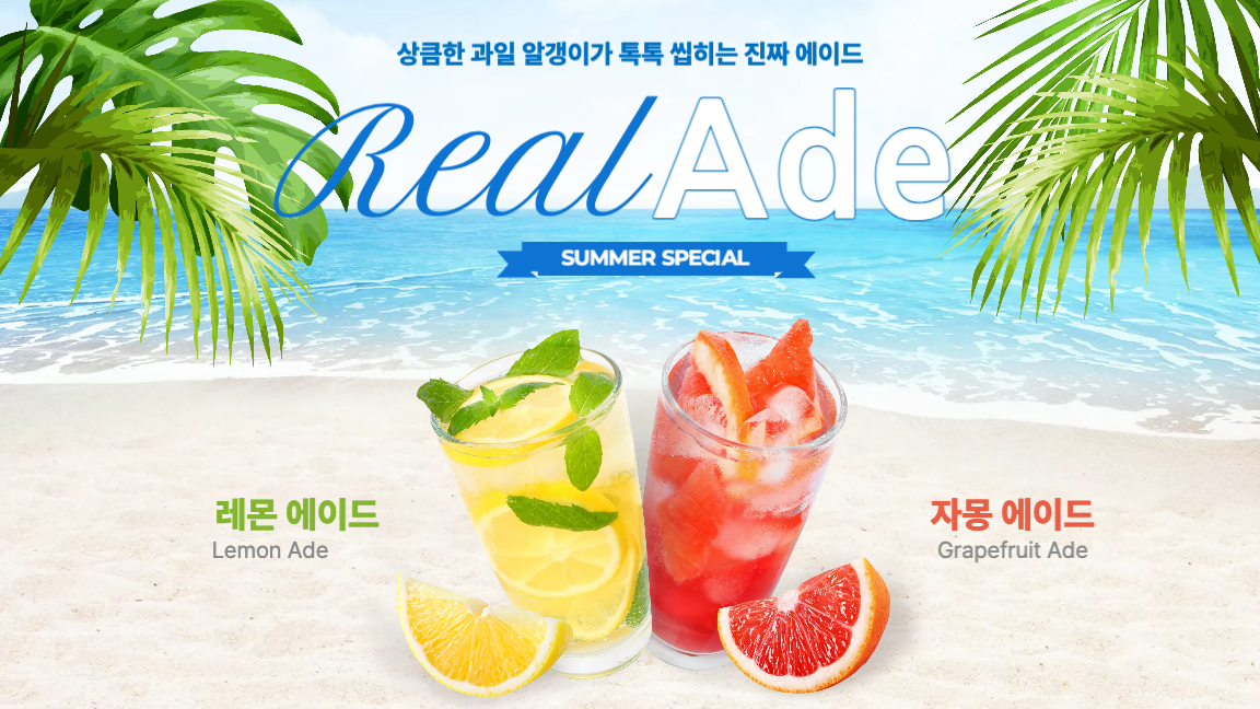 리얼 에이드