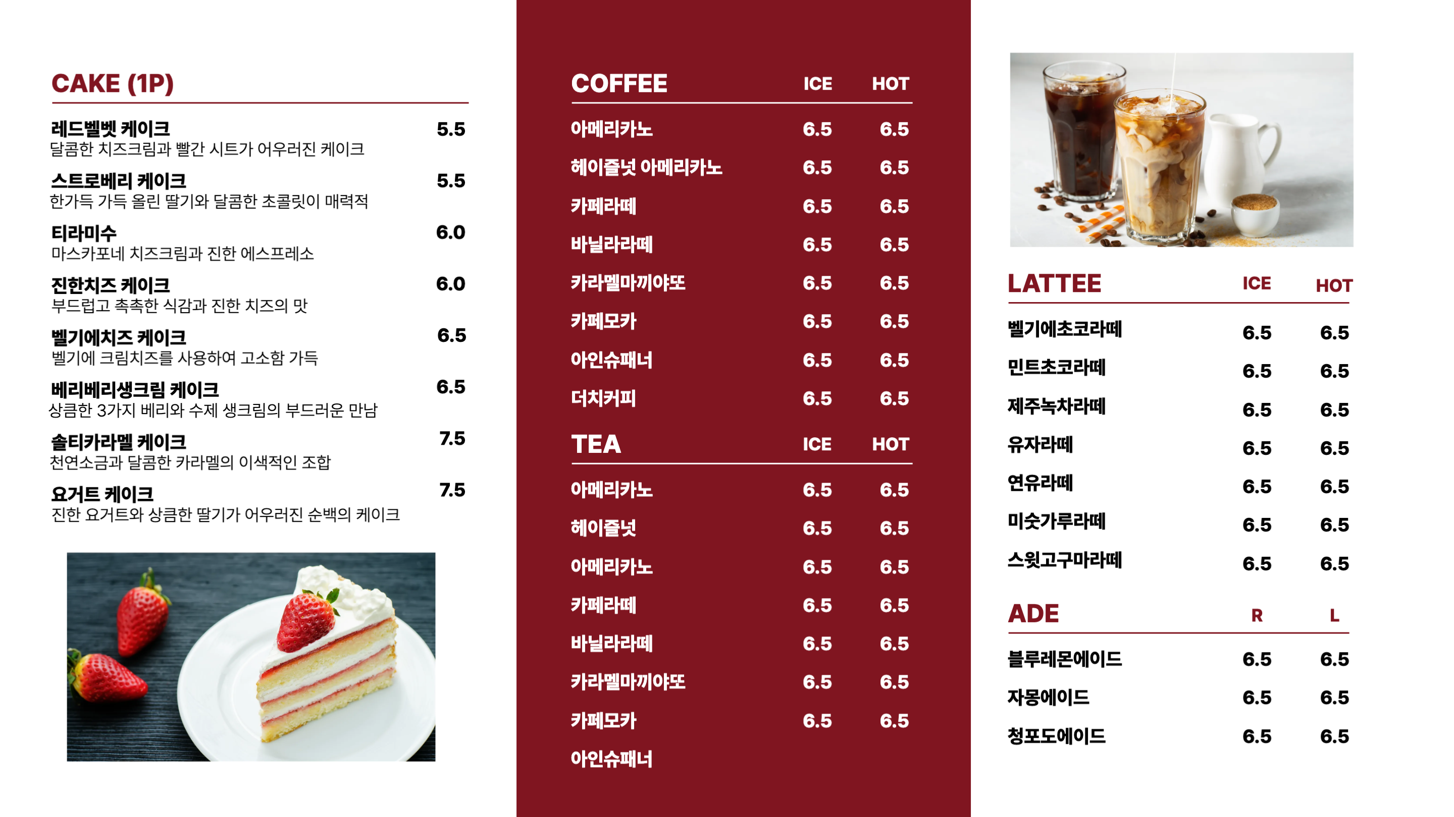 메뉴판