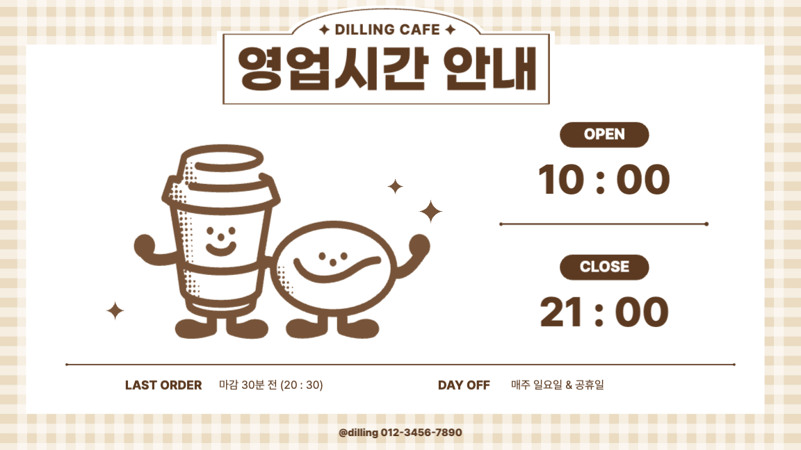 영업안내
