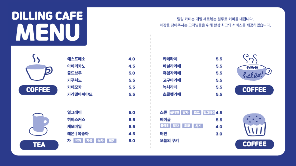 메뉴판-네이비 심플