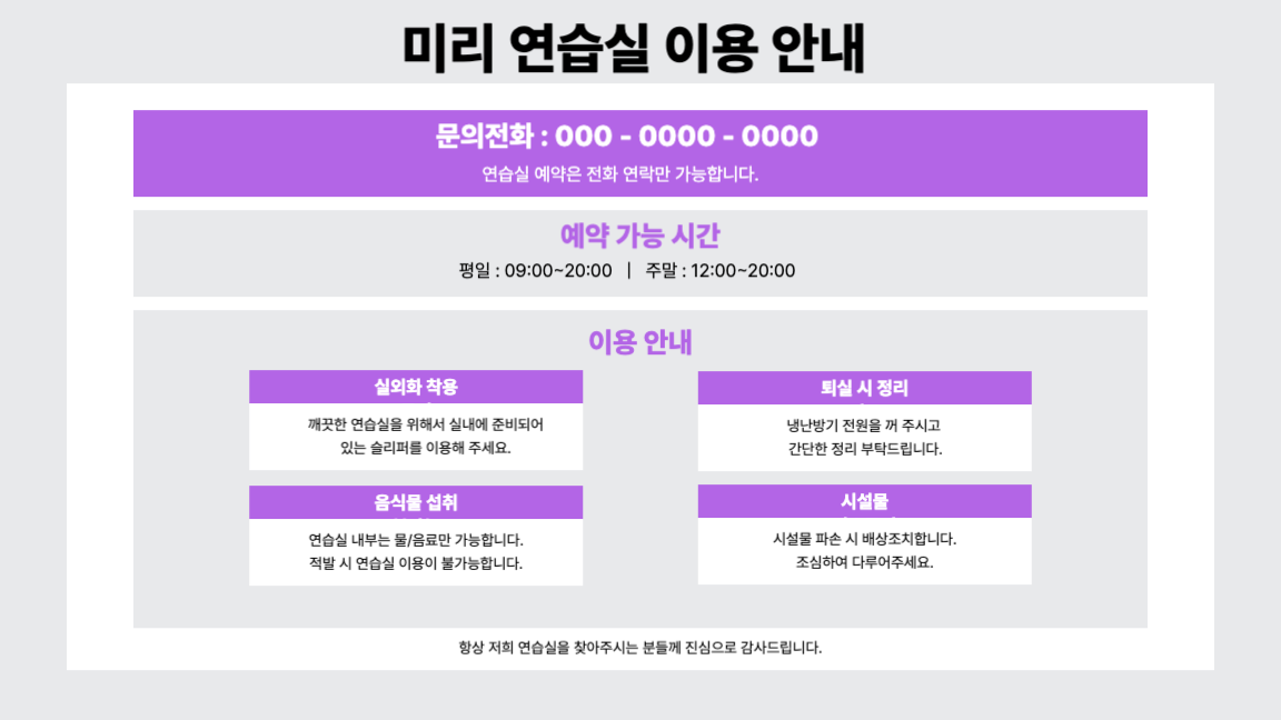무인연습실 이용안내