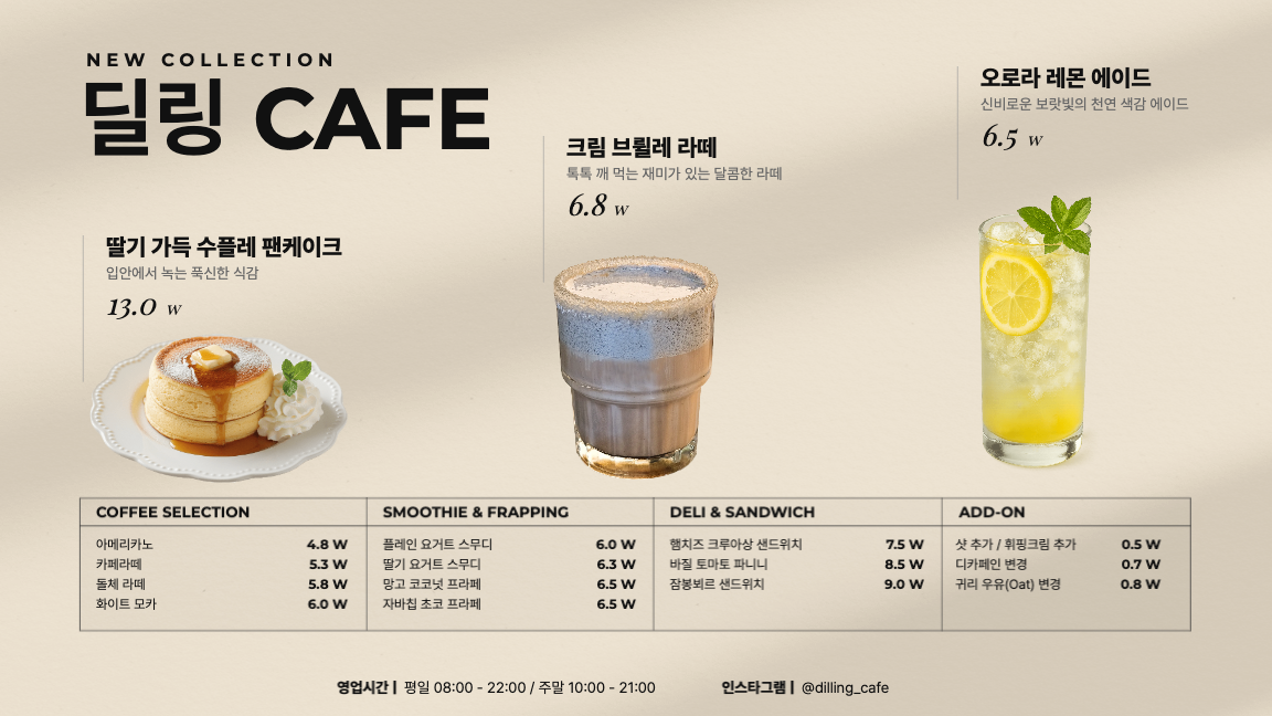 신메뉴