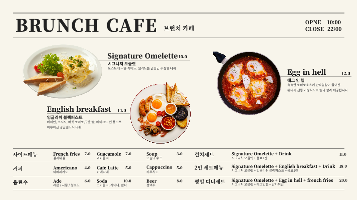 브런치카페 시그니처 메뉴