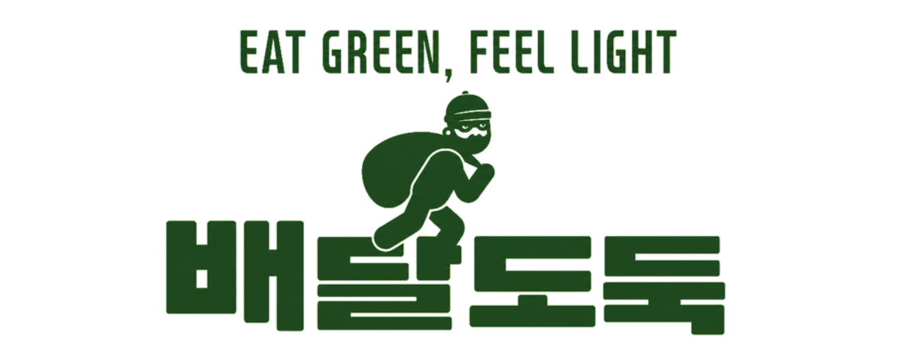 뱃살도둑 로고